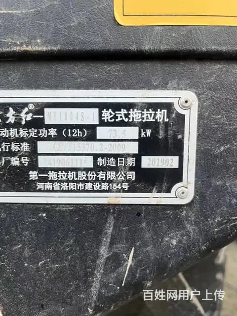 出售东方红1004一台，保养好 - 图片 6